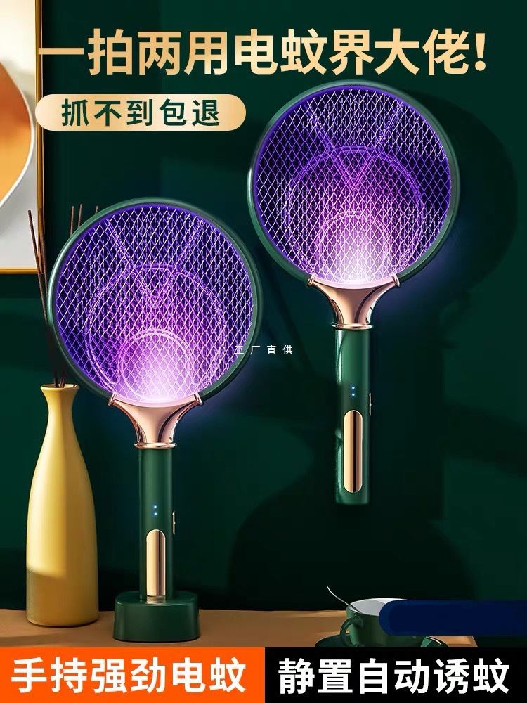 德国电蚊拍充电式家用强力灭蚊灯二合一自动诱蚊打苍蝇拍驱蚊神器