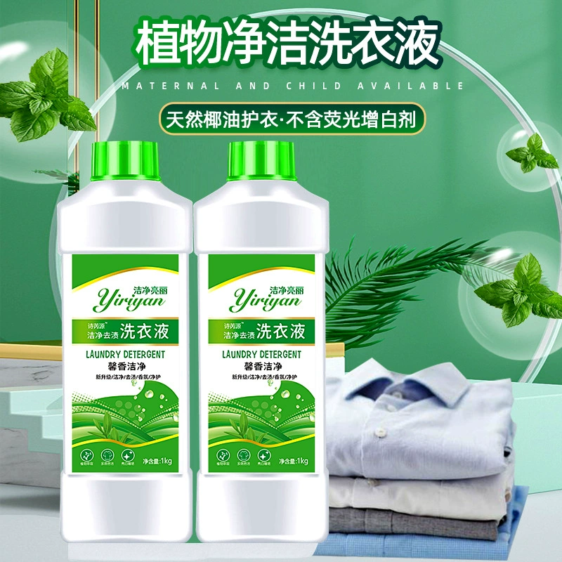 Цельная доставка Ежедневные поставки химикатов Лаванда стиральный порошок 1 кг бутылка подлинные товары целая коробка оптом Интернет подарки знаменитостей