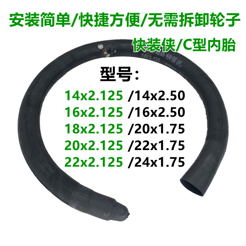 c型内胎主图
