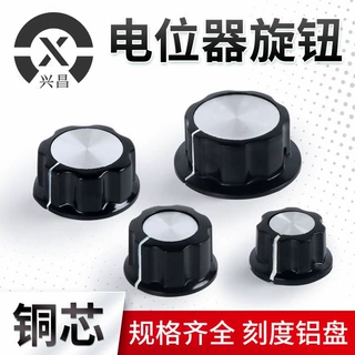 定制MF-A01/A02/A03/A04/A05胶木旋钮内孔铜芯6mm调速定位旋钮帽