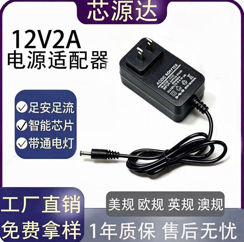 Wholesale 12V2A power adapter 12V1A wall plug type US/EU standard for camera monitoring LED light strip with switch