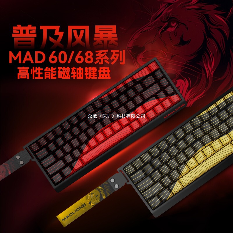Mad Catz Mad60/68 He E-Sports Magnetic Axis Keyboard Mad68Pro Gaming-Specific Mechanical Keyboard 61/68 Keys Mad Catz Mad60/68 He E-Sports Magnetic Axis Keyboard Mad68Pro Gaming-Specific Mechanical Keyboard 61/68 Keys