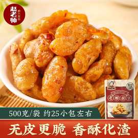 赵老师老醋蚕豆胡豆怪味香辣四川资中特产零食批发下酒菜