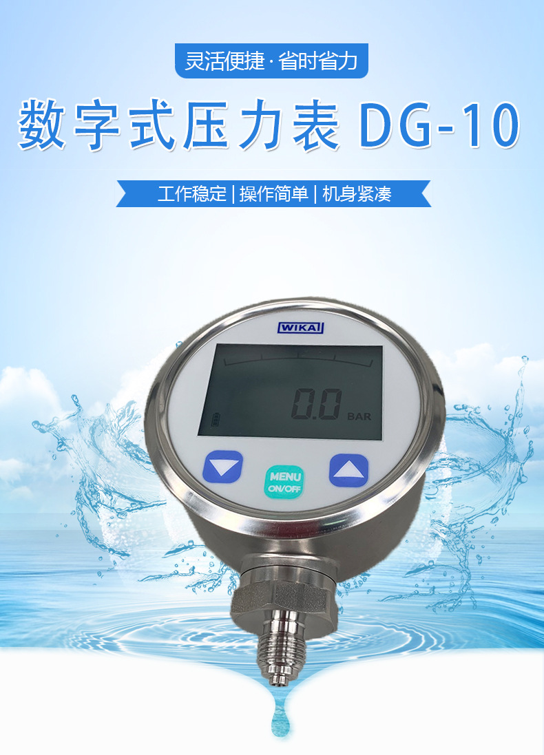 DG-10详情页_01