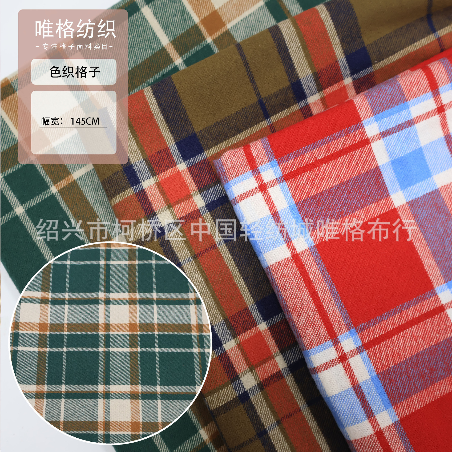 秋冬现货磨毛厚款布 色织格子布面料衬衫男女外套休闲服时装布