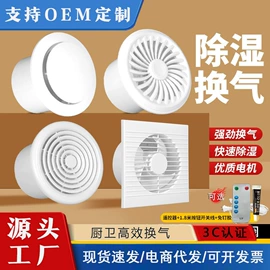 排气、换气扇;浴霸;畜牧养殖机械