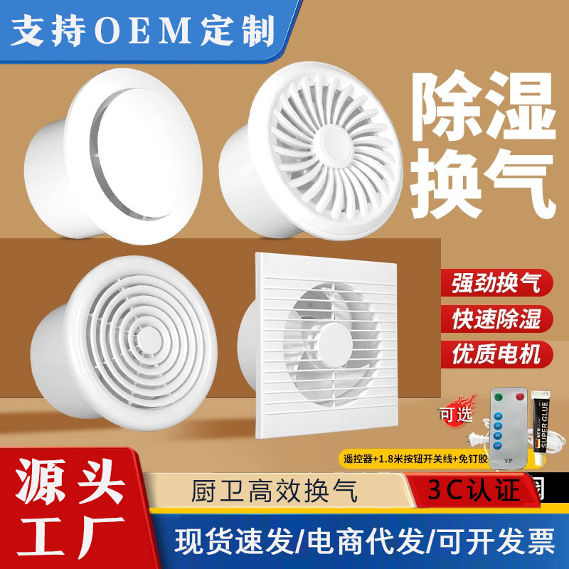 Bathroom Dc Exhaust Fan Powerful Silent Household Ventilation Fan Wall-Mounted Toilet Exhaust Fan Inlet Fan