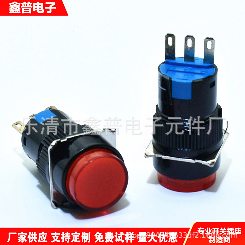 带灯按钮开关AB6Y-M 16mm自锁开关 LA-16 按键开关无锁复位开关