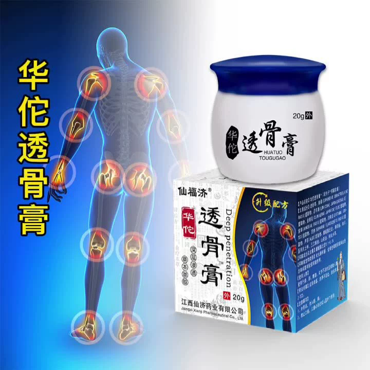 Xianfu Ji Huaying Bone Massage Massage Massage Cream