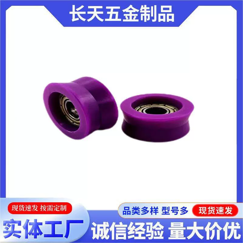 POM клей подшипник шкив V-образный шкив шкив встроенный 696 размер подшипника 6*22.7*11mm