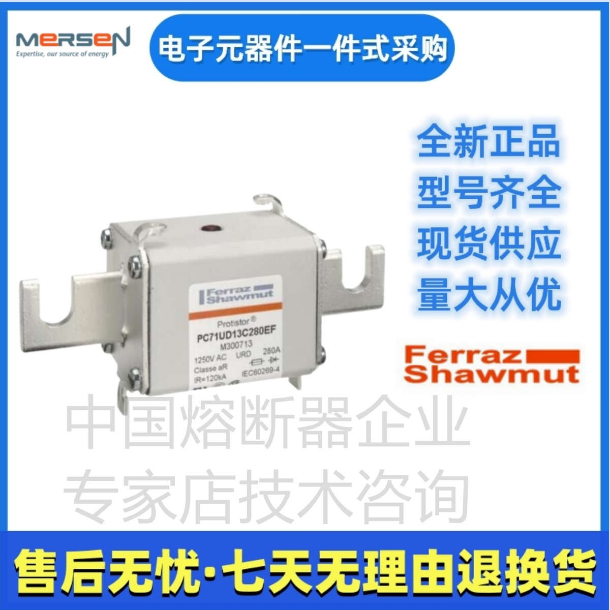 Ferraz罗兰熔断器A120UD71TTI630 M301035美尔森Mersen