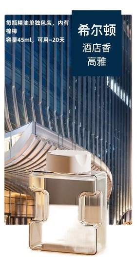 Essential Oils (Hilton)