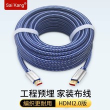 新赛康hdmi高清数据线2.0连接线电视电脑笔记本投影仪机顶盒4K*2K