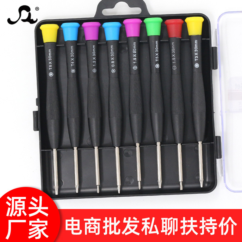 *Amazon Hardware Tools Manual Screwdriver Set Mobile Phone Disassembly Screwdriver 8-in-1 Plum Blossom Cross Combination