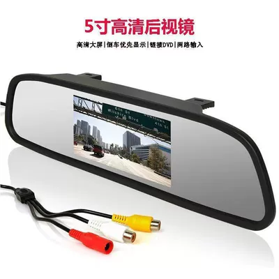 Car Reversing Camera 12V Truck 4.3inch Rearview Mirror Monitor Car-Mounted Universal High-Definition Display Screen