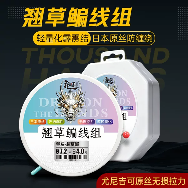 QianShou lightweight fishing line set for grass carp and bream, specialized fishing line for grass carp and bream