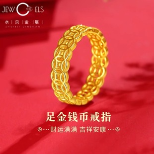 Shuibei Gold Copper Ring 999 Foot Gold Fashion Lucky Hollow Hard Gold Ring Niche Simple to Send Girlfriend