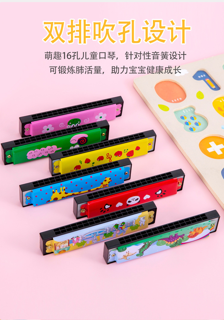 儿童卡通口琴_03.jpg