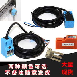 接近开关三线NPN常开24V限位器 行程开关感应开关 红外线传感器