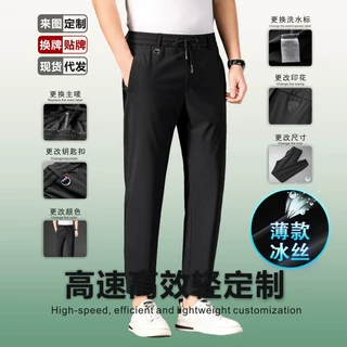 定制|冰丝男士九分裤夏季薄款速干裤子中山源头工厂支持来图订制