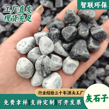 灰色石子深灰水洗石胶黏石庭院铺路鱼缸造景浅灰鹅卵石砾石灰石子