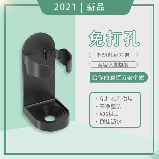 電動歯ブラシラック壁掛けシェーバー美容器具収納ラックシェーバー歯磨き粉洗顔料収納ラック|undefined