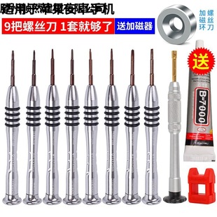 Suitable for Apple Iphone6S 7 8P Disassembly Tool Set Mobile Phone Special Repair Five-Star Y-Shaped Screwdriver