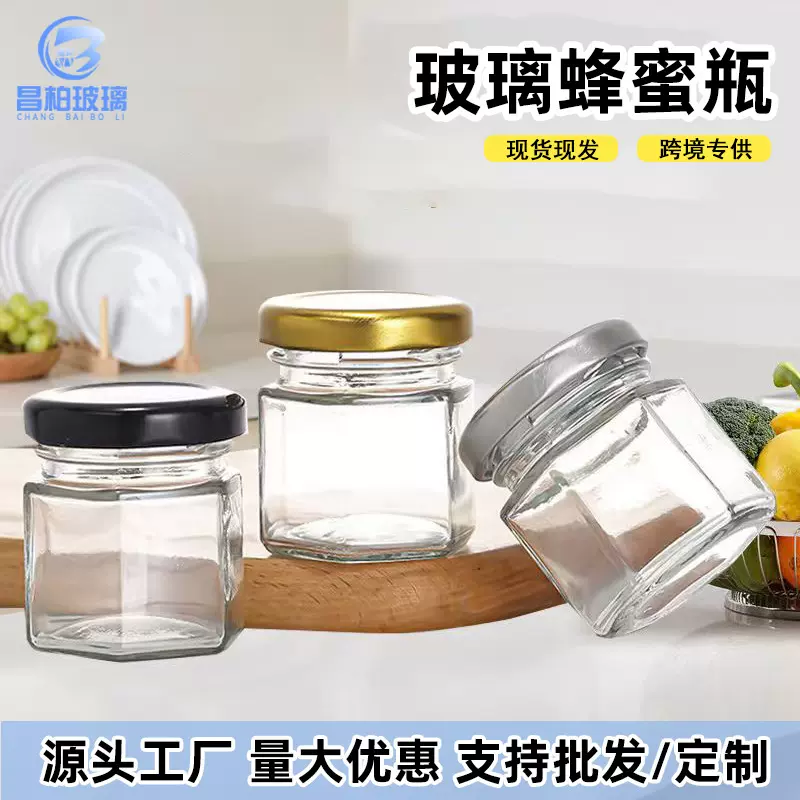 透明玻璃蜂蜜瓶45ml六棱玻璃蜂蜜瓶套装密封果酱梨膏瓶辣椒酱空瓶