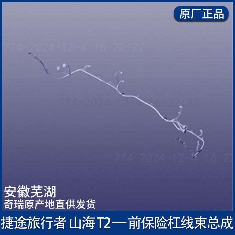 Suitable for Jietu Traveler Front and Rear Bumpers Traveler Bumpers Original Rear Bars Shanhai T2JETOUR