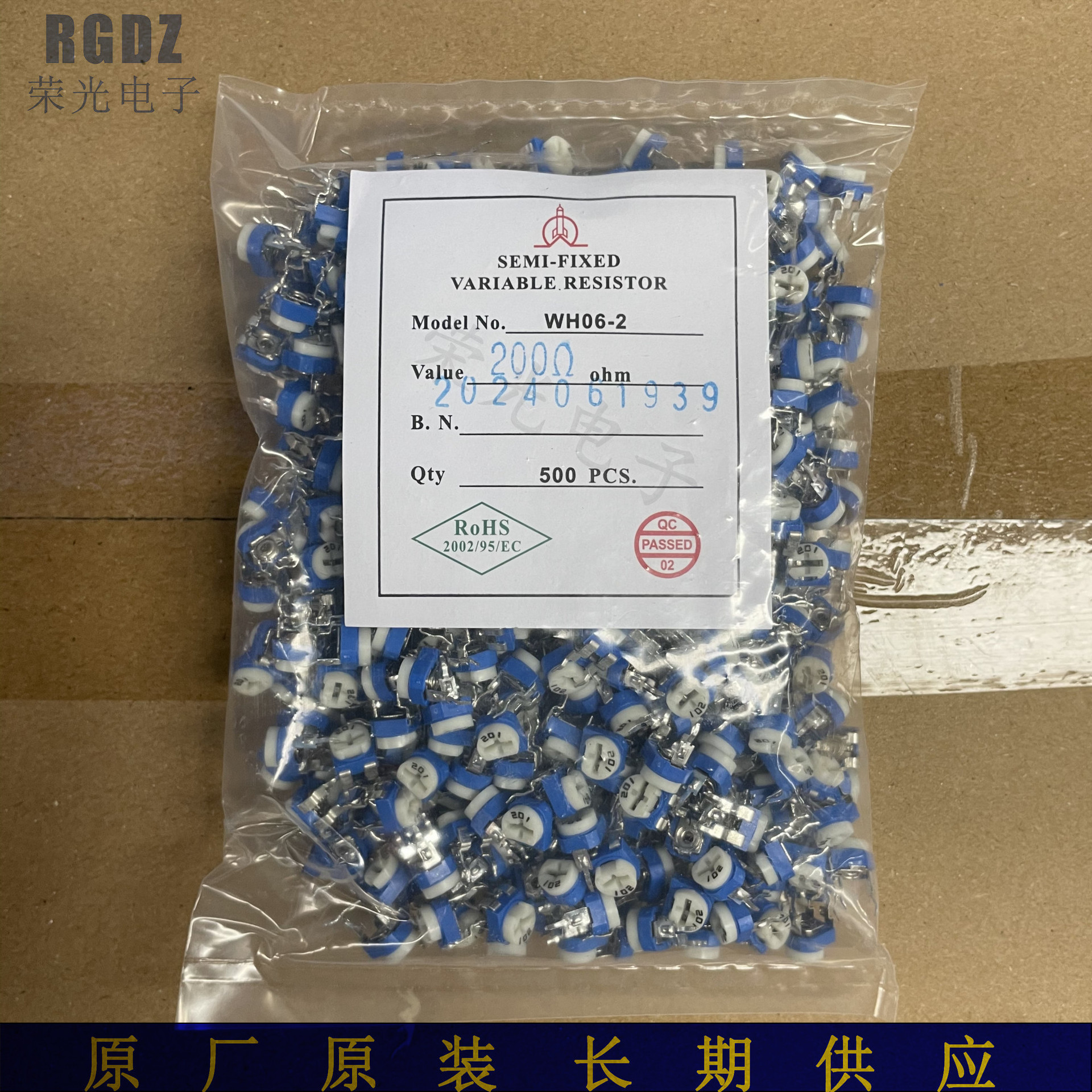 厂家直销卧式RM-065/WH06-2 阻值200欧 201 蓝白可调电阻电位器
