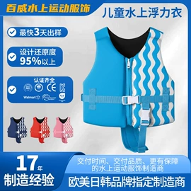 儿童泳衣;潜水服;游泳辅助用品