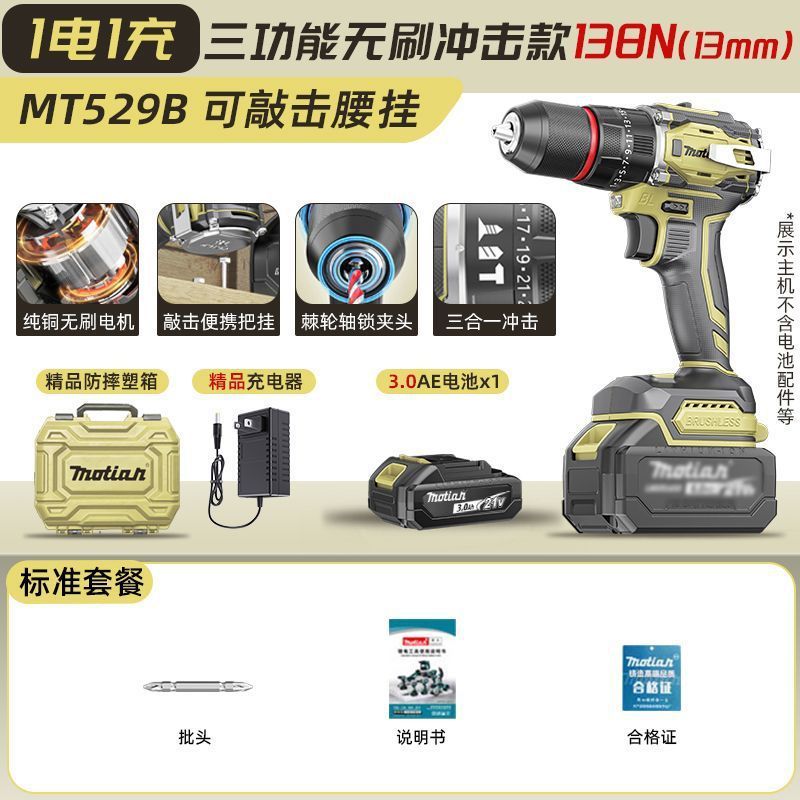 ブラシレスハンドドリル充電式ドリルスリーインワン大型鋼砲三機能腰掛けラチェット 13 ミリメートル強力なインパクトドリル卸売|undefined