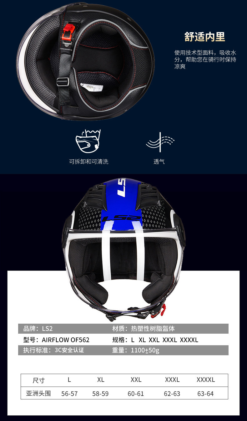 Ls2 Helmet for Men and Women, Large Size Motorcycle Half Helmet, Electric Vehicle Safety Helmet, Suitable for All Seasons, Winter, 3C Certified