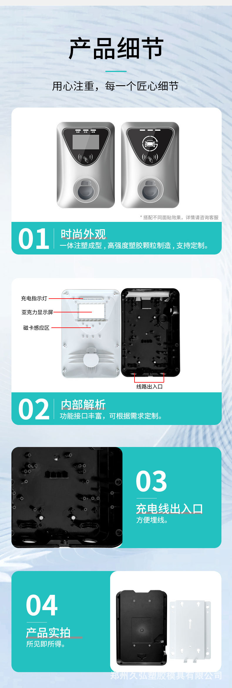 详情_08.jpg