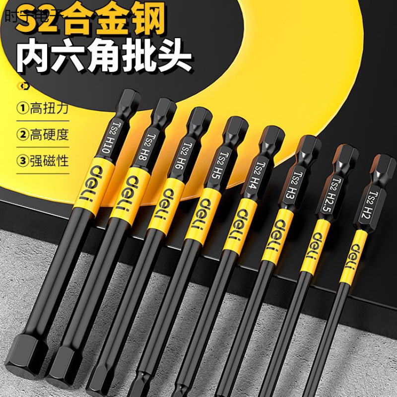 内六角批头披头扳手电动螺丝刀套装强磁六角柄风电钻电批加长