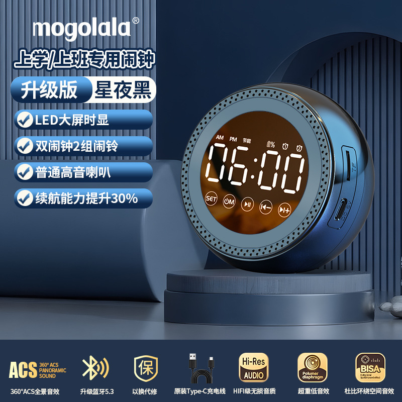 AI智能语音闹钟蓝牙音箱带夜灯低音炮多功能学生闹铃手机电脑音响|undefined
