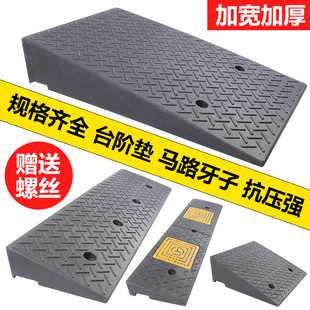 Rubber and Plastic Car Step Pads, Roadshow Ramps, Store Ramps, Motorcycle Steep Slope Ramps, Slope Pads, Step Pads, Wooden Steps