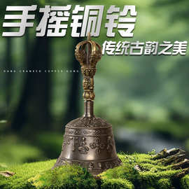 尼泊尔青铜金刚铃西藏五股法器摇铃声音清脆疗愈铜铃雕刻铃铛铃杵