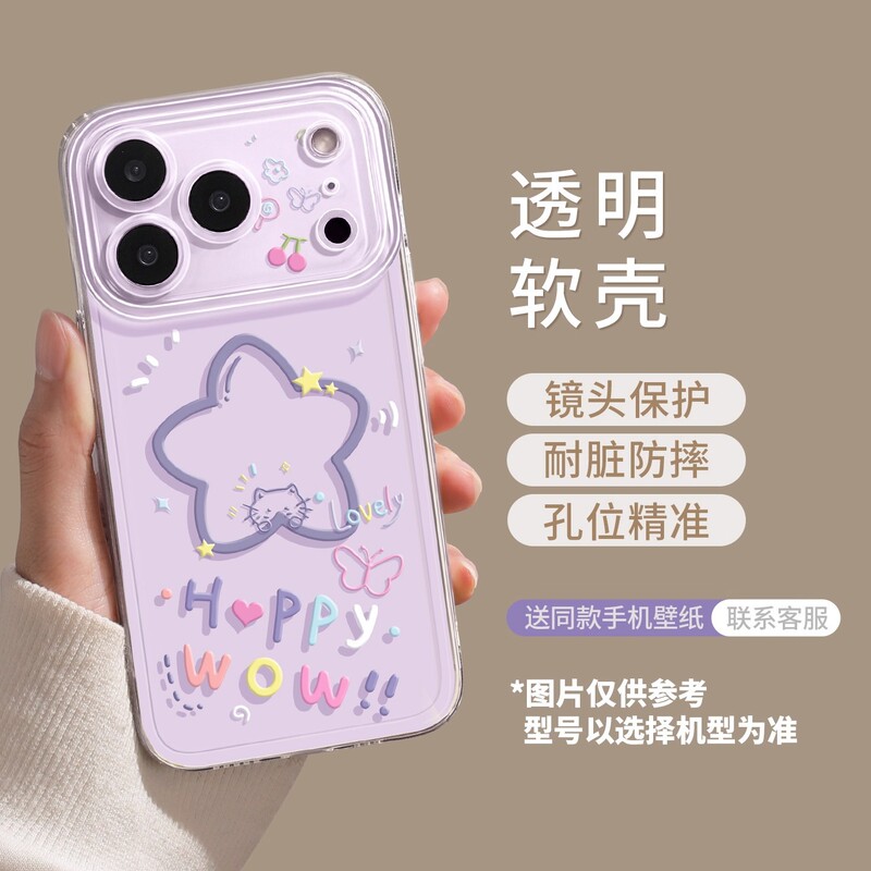 Purple Star Design Suitable for iPhone 17 Transparent Apple 16 Pro High-Value 15 Cute 14 Soft 13 Phone Case Purple Star Design Suitable for iPhone 17 Transparent Apple 16 Pro High-Value 15 Cute 14 Soft 13 Phone Case