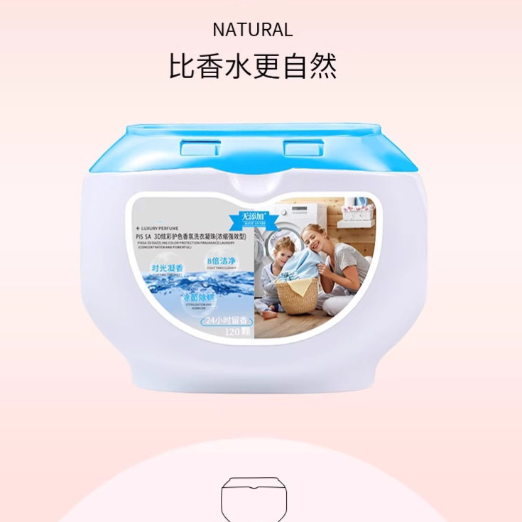 洗衣凝珠留香珠香味持久香水洗衣液家用柔顺衣物留香洁净包|undefined