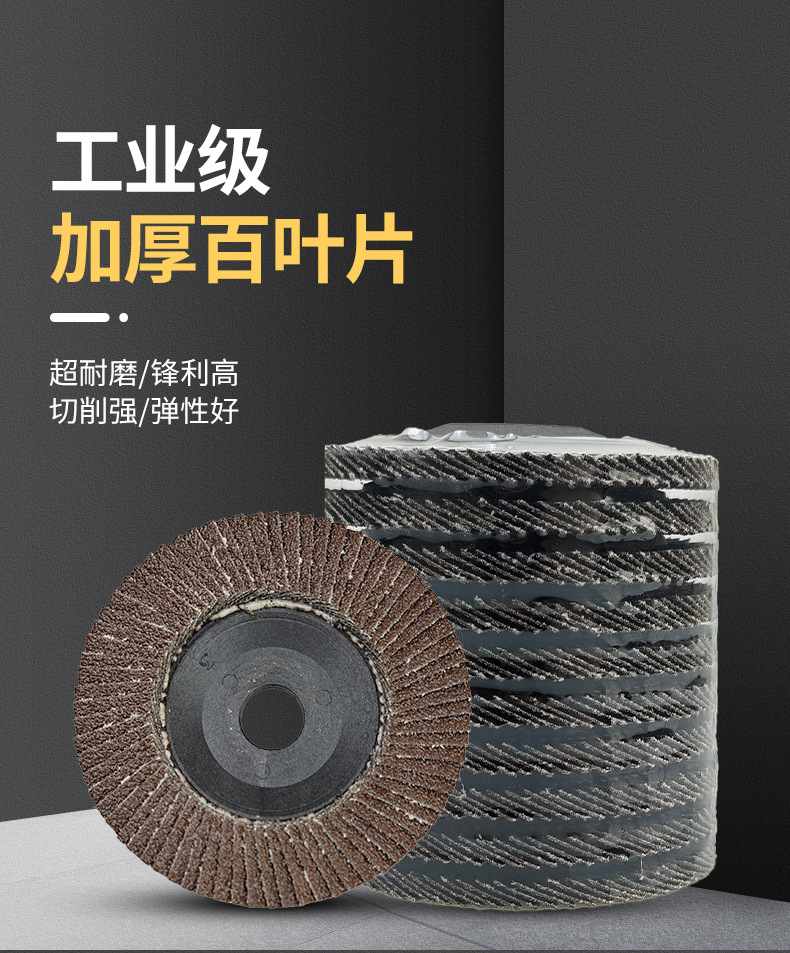 百叶片详情_01