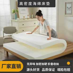 I Sponge Mattress Soft and Hard Thickened Mattress Quilt Floor Folding Kindergarten Children's Bed Splicing Widening