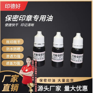 5ml�y�a�����[˽ӡ����ӡ��10ml����ӡ�ͺ�ɫīˮ��ī���f���