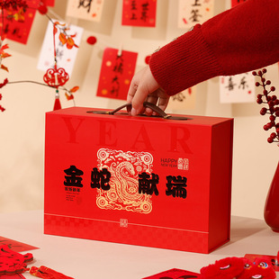 New Year of the Snake Spring Festival portable box large capacity nuts New Year gift box red New Year gift box wholesale