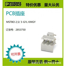 �����˹��ԭװ��Ʒ�� PCB���� - MSTBO 2,5/ 3-G1L KMGY 2853750
