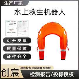创宸批发水上救生机器人 向前推力，浮力，拖曳载重，出水口直径