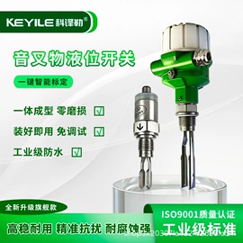 液位仪表;料位控制器;压力变送器