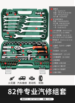 Repair kit | Socket Wrench, Ratchet, Car Repair - upgraded-72-tooth-curved-handle-auto-repair-82-piece-set