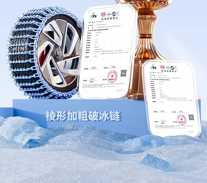 Car snow chain winter off-road artifact SUV car tires universal full surround prismatic iron chain not whistle Qing