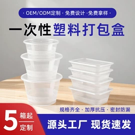 一次性餐盒